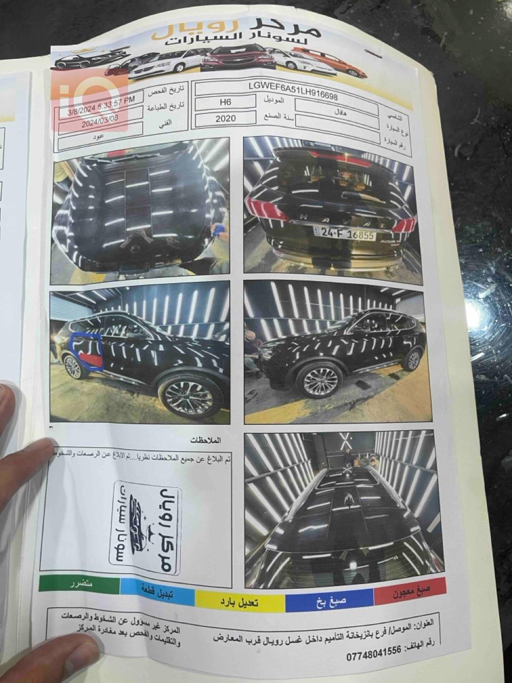هافال H6